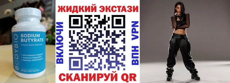 БУТИРАТ бутик  Светогорск 