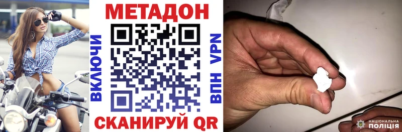 МЕТАДОН кристалл Светогорск